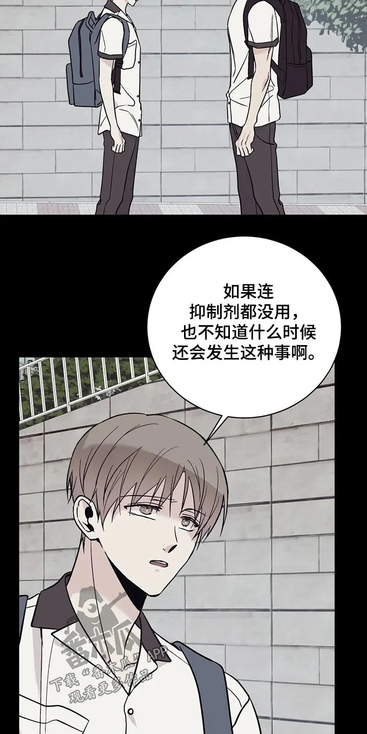 特性转变漫画别名叫什么漫画,第33章：沉默9图