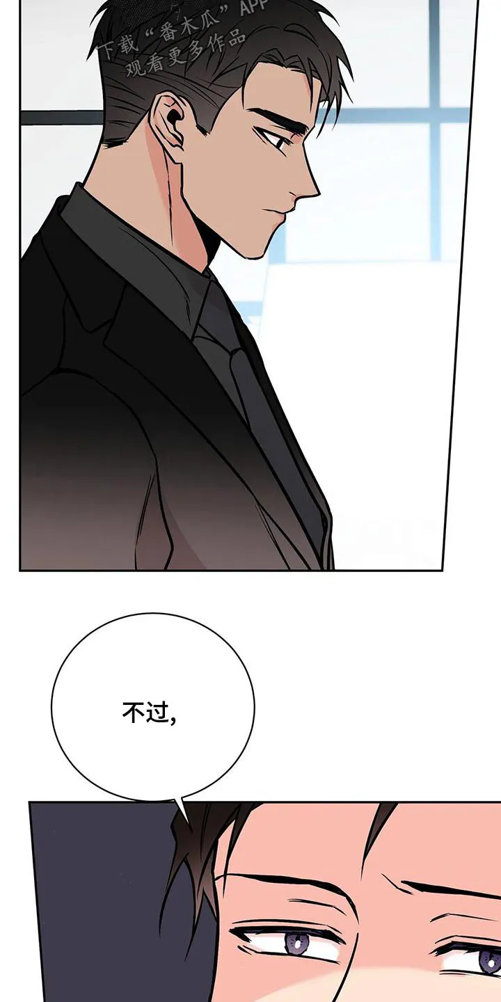 特性转变漫画别名叫什么漫画,第64章：错觉9图
