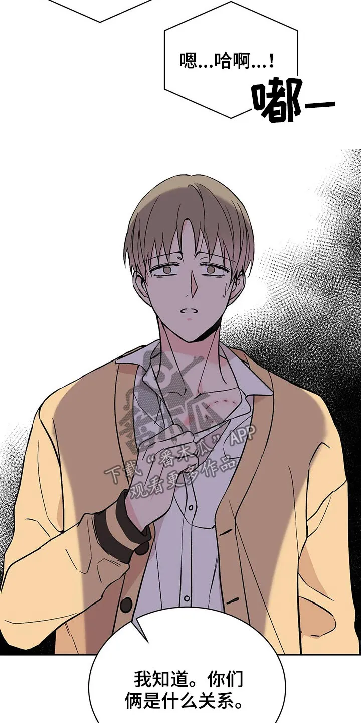 特性转变漫画漫画,第42章：录音8图