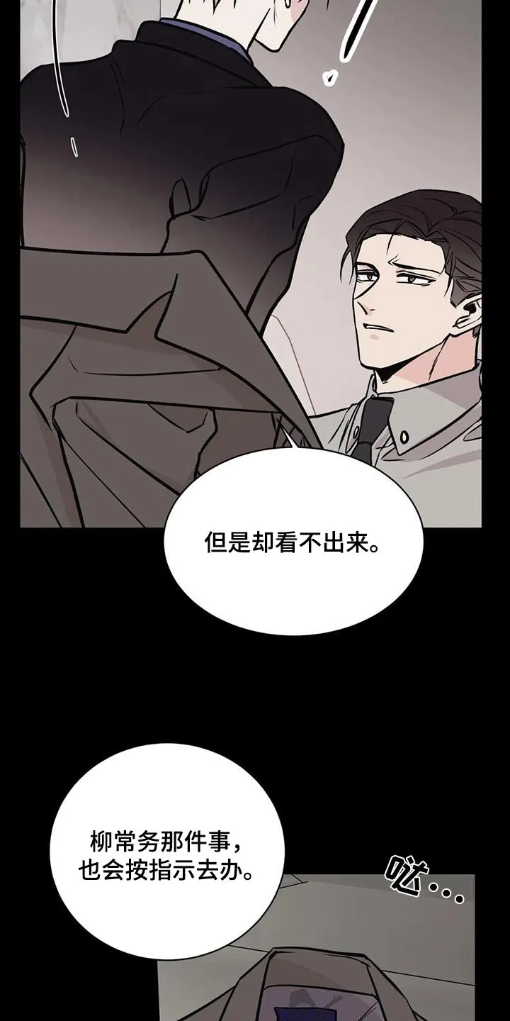 特性转变漫画别名叫什么漫画,第70章：担心17图