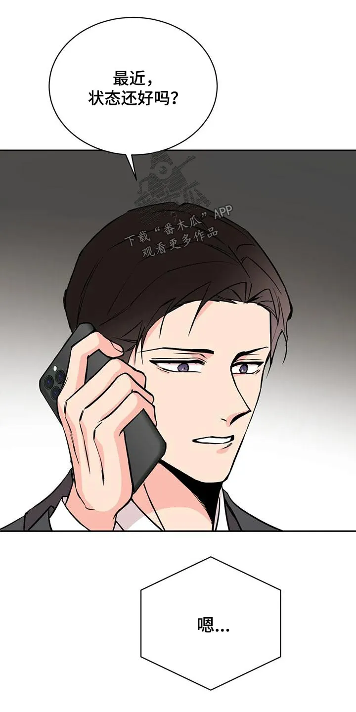 特性转变漫画别名叫什么漫画,第75章：不对劲18图