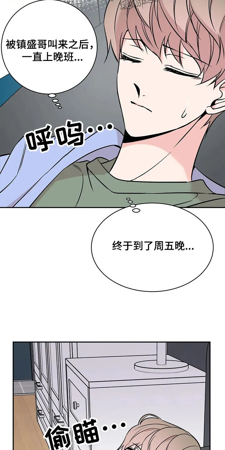 特性转变漫画别名叫什么漫画,第56章：那时候24图