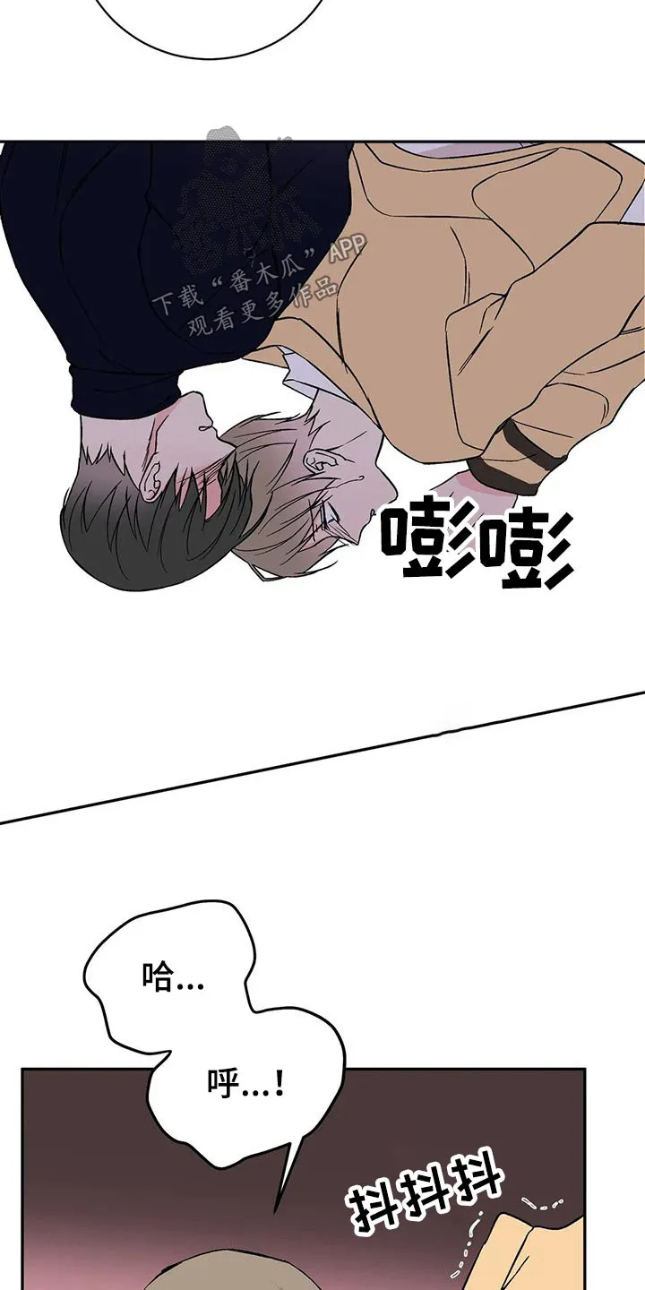 特性转变漫画漫画,第43章：不行13图