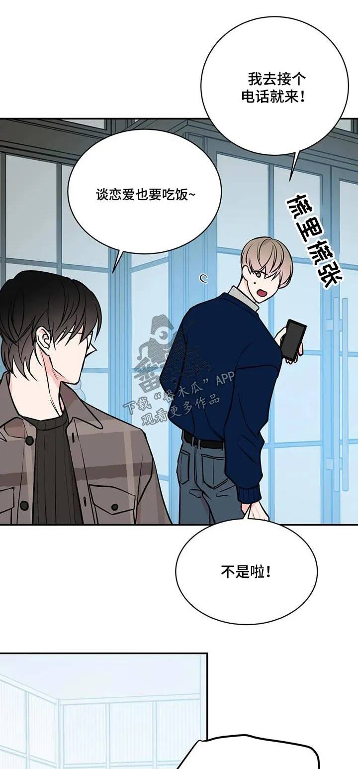 特性变异漫画,第80章：糟糕透了1图