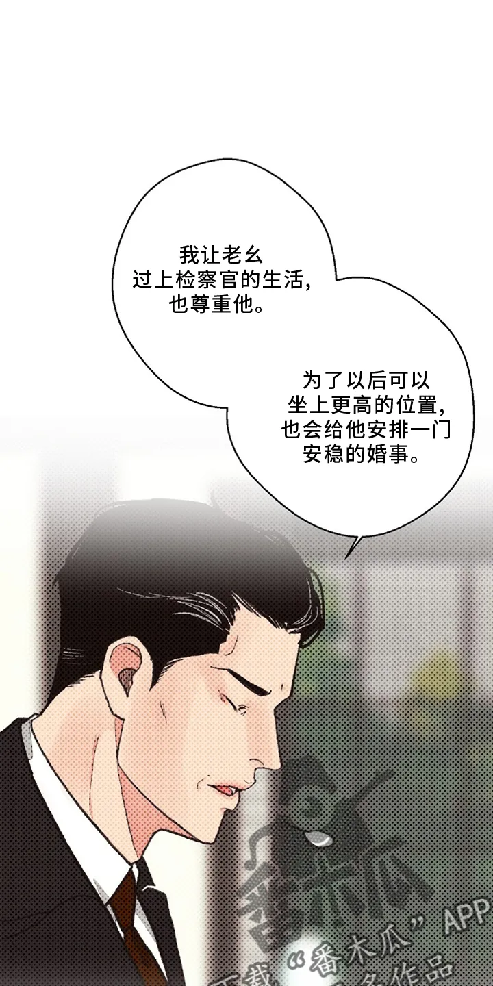 法医漫画完整版漫画,第116章：【番外】验尸结果3图