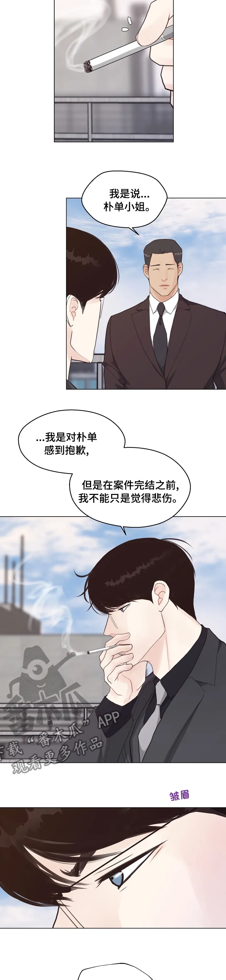 法医疑云漫画漫画,第82章：【第二季】审判4图