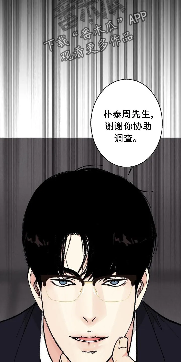 法医疑云漫画免费阅读资源漫画,第128章：【番外】结束9图