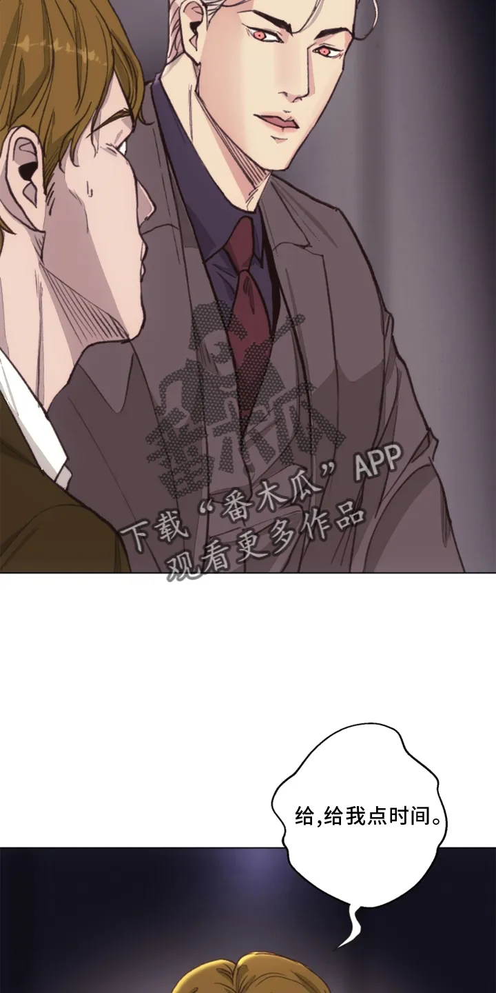 法医疑云漫画免费阅读资源漫画,第108章：【番外】乌鸦16图