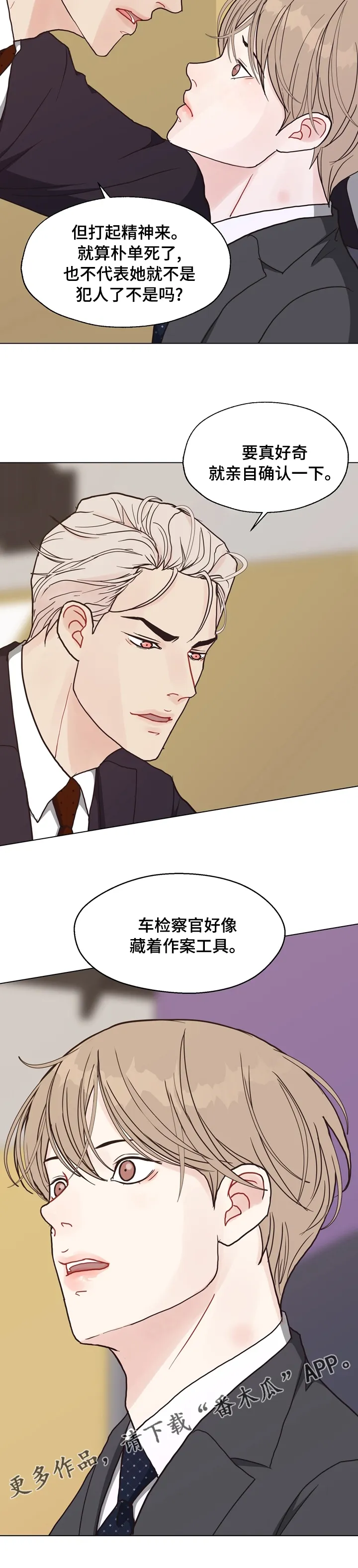 法医疑云漫画免费阅读资源漫画,第95章：【第二季】期待10图