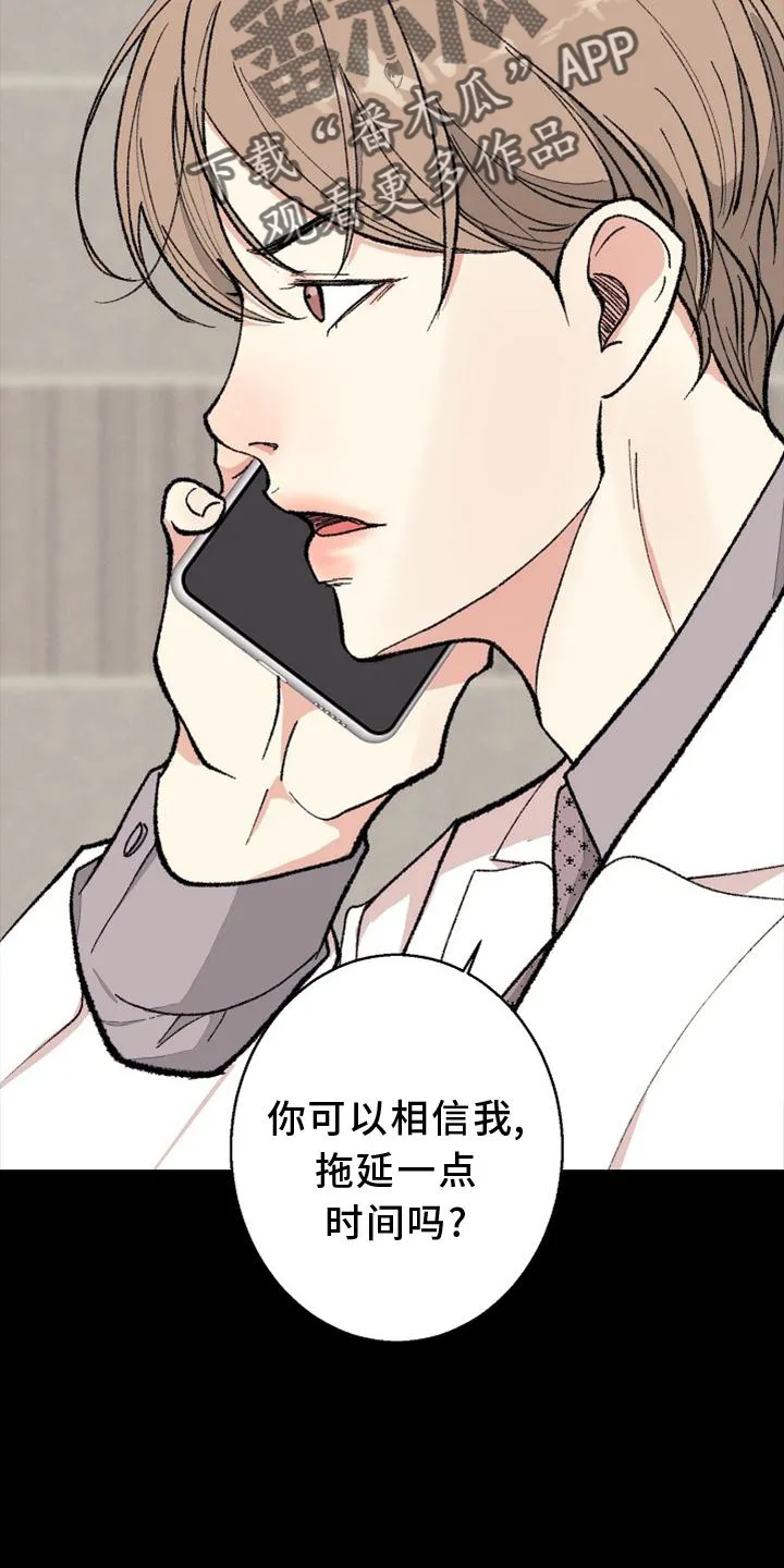 法医疑云漫画免费阅读资源漫画,第128章：【番外】结束7图