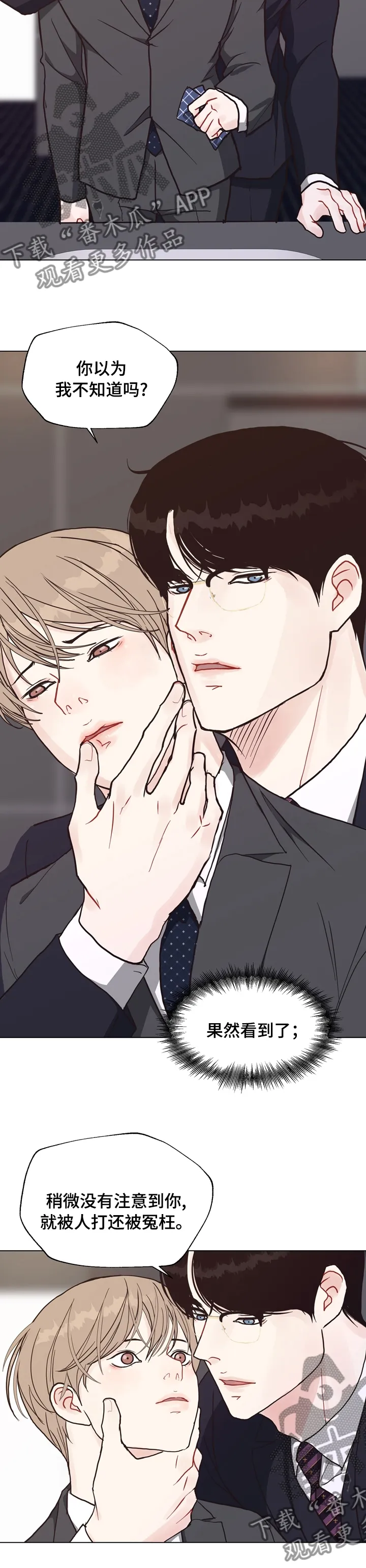 法医疑云漫画免费阅读资源漫画,第95章：【第二季】期待5图