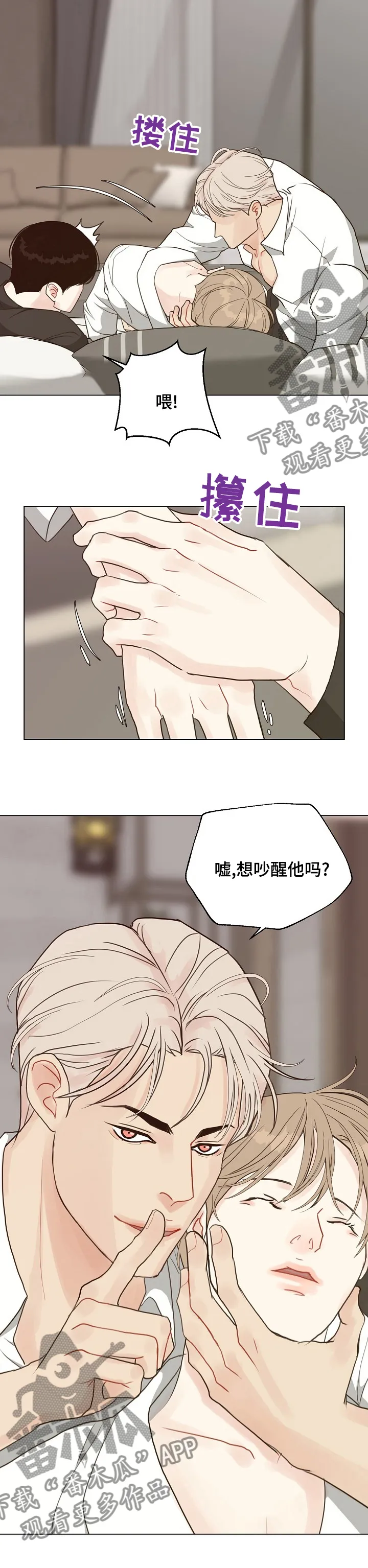 法医疑云漫画漫画,第79章：【第二季】犯规10图