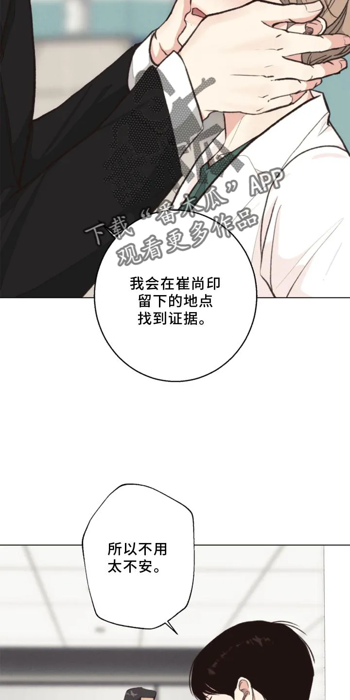 疑云密室逃脱法医漫画,第126章：【番外】线索16图