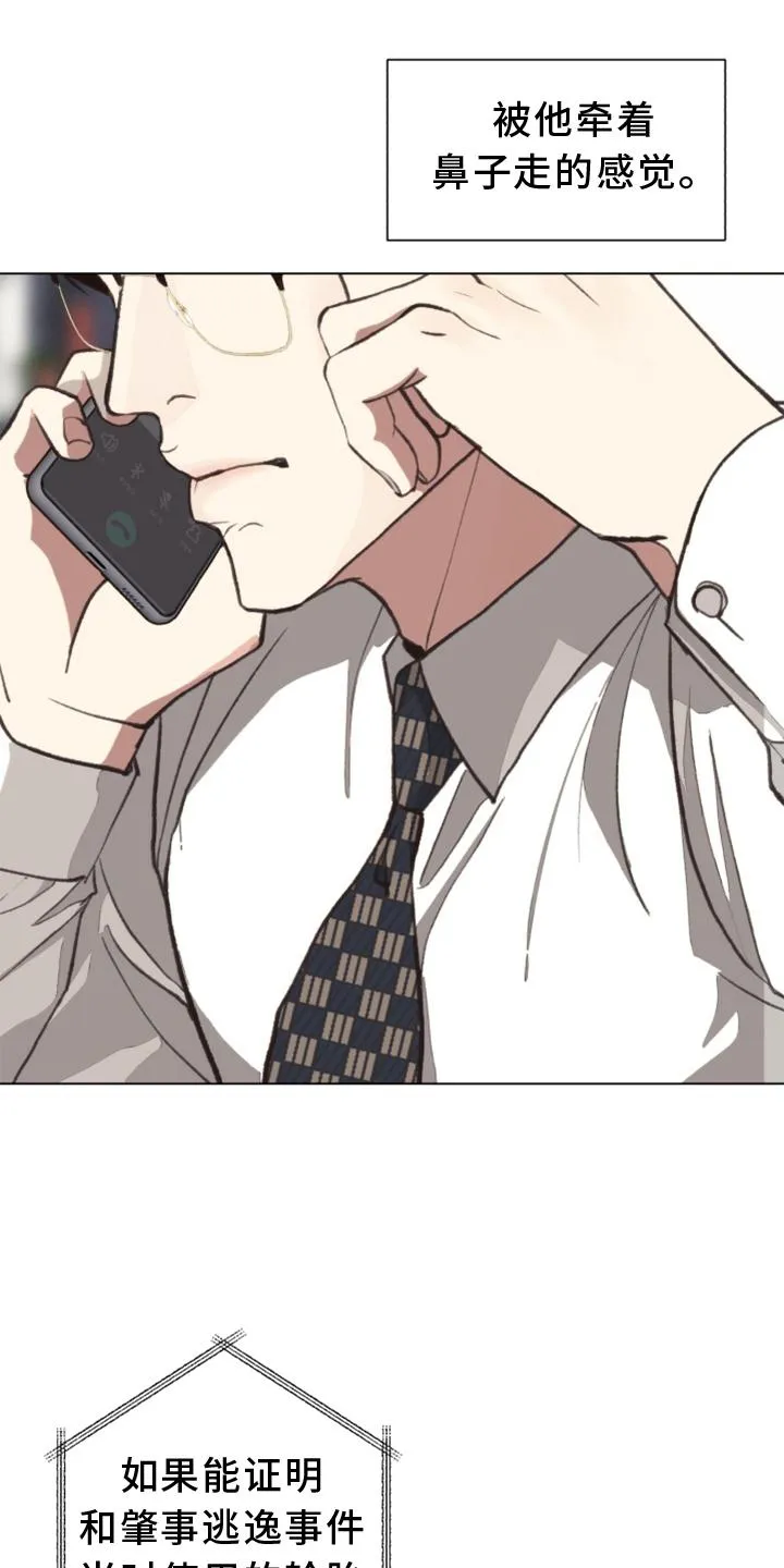 法医疑云免费漫画漫画,第121章：【番外】确认8图