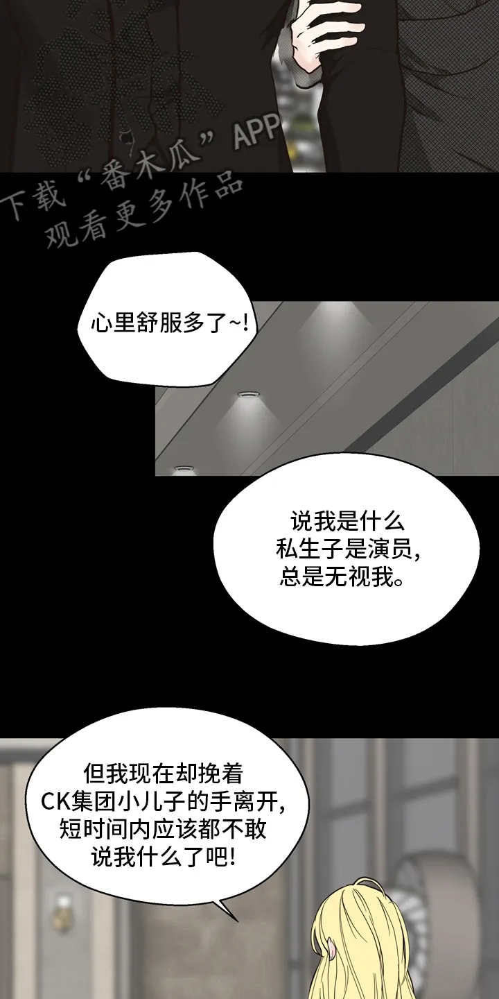 法医疑云小说漫画,第101章：【第二季】遇见12图