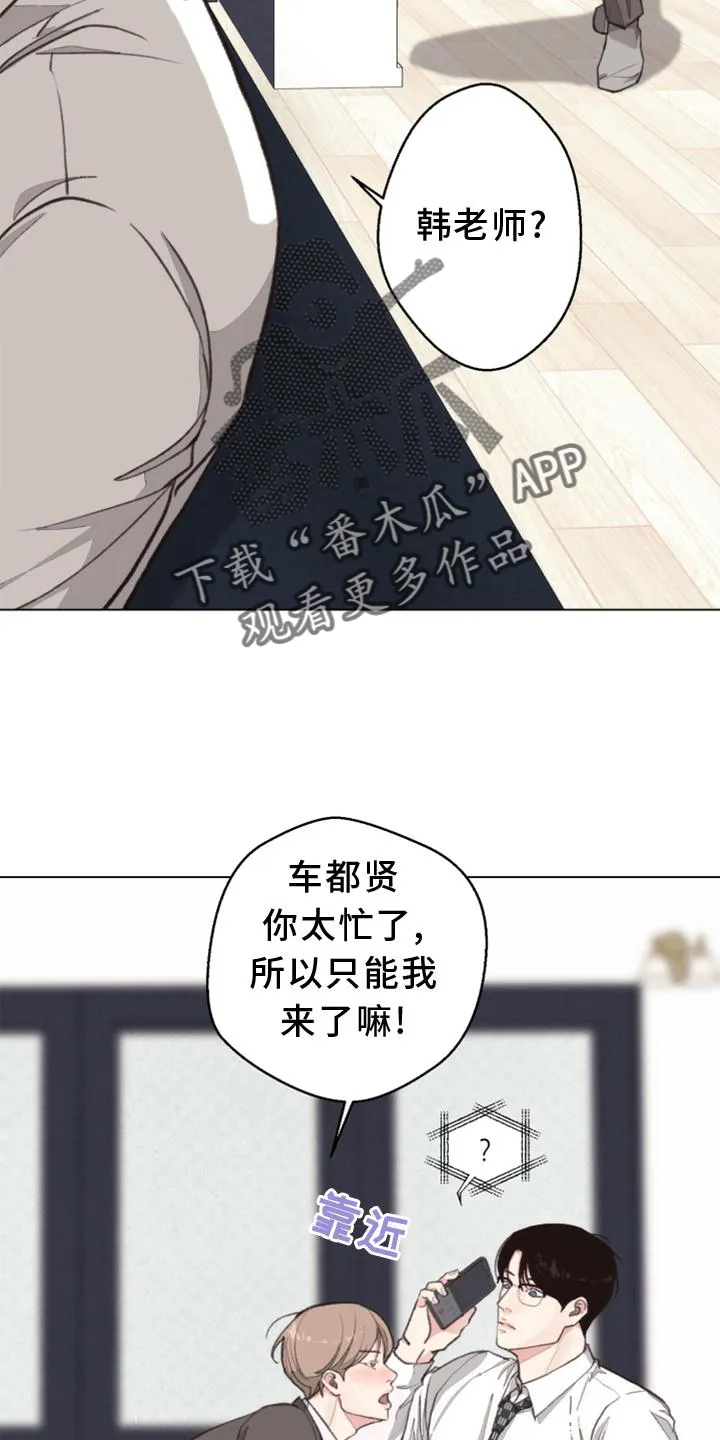 法医疑云免费漫画漫画,第121章：【番外】确认12图