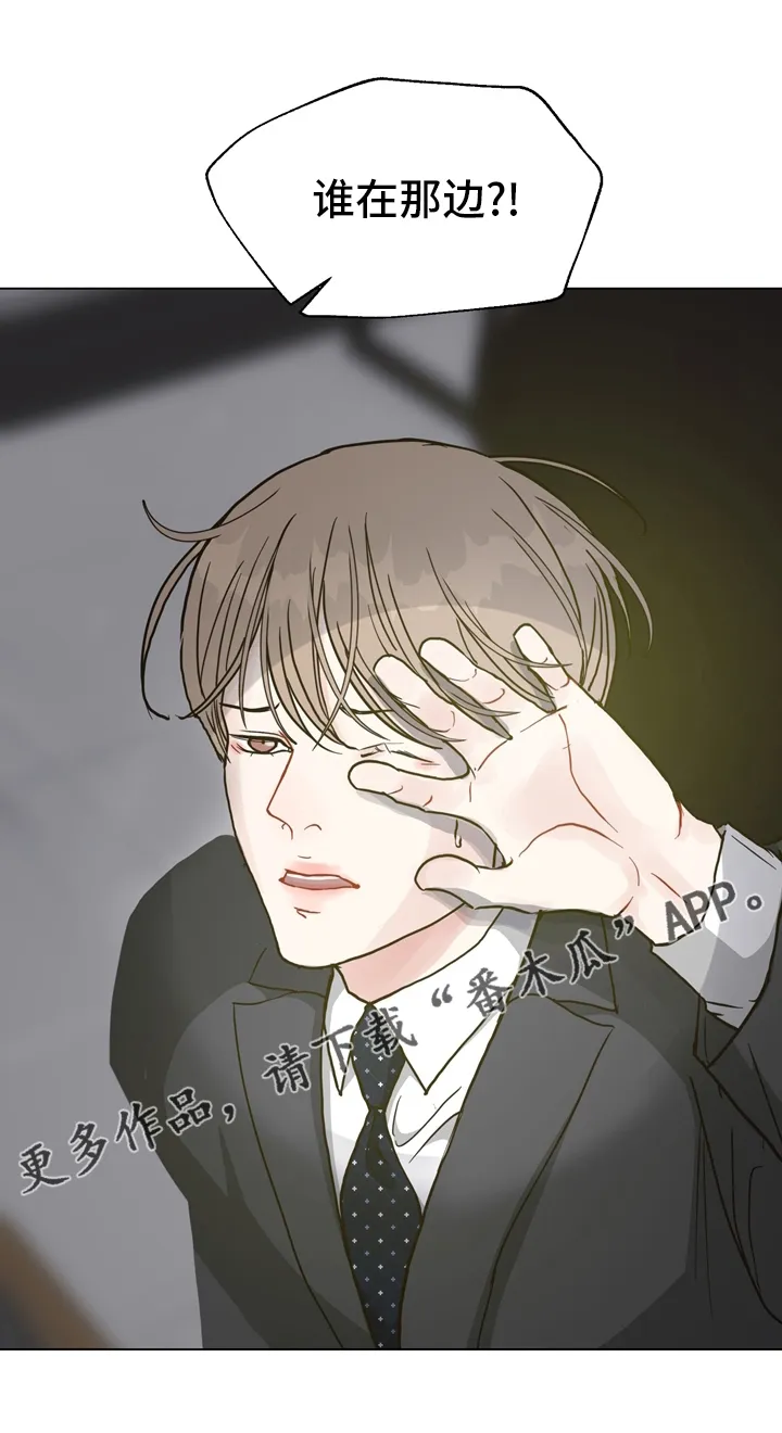 法医漫画完整版漫画,第98章：【第二季】谁在那边17图
