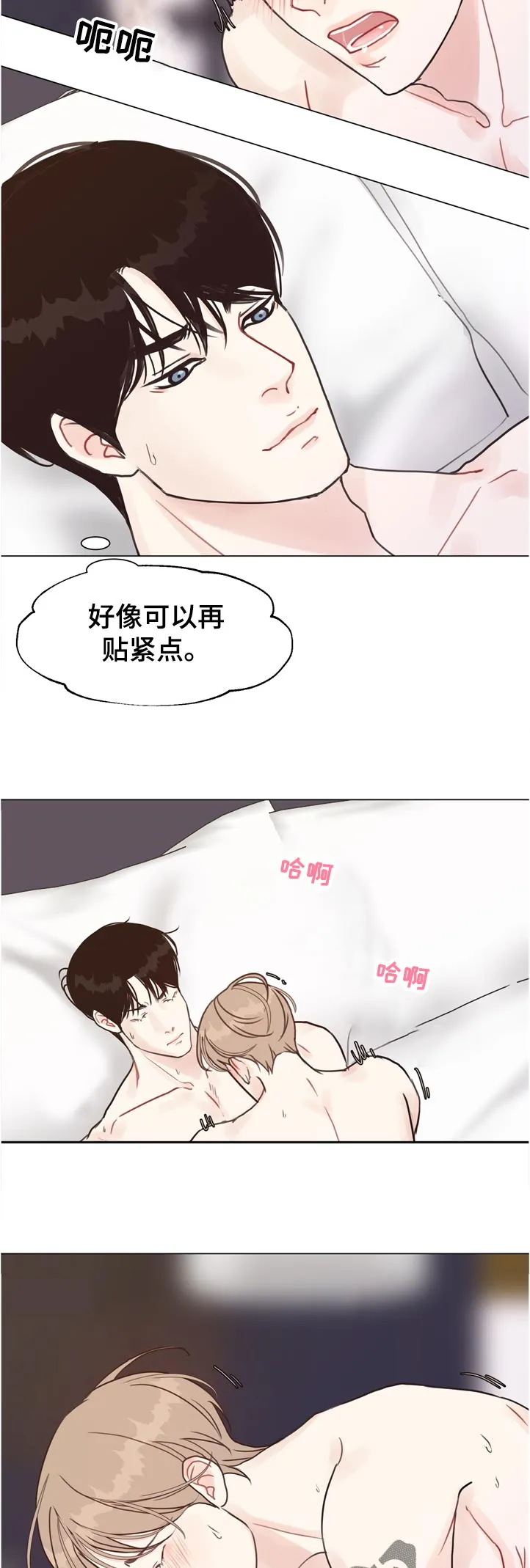 法医疑云沙雕漫画漫画,第66章：【第二季】若无其事10图