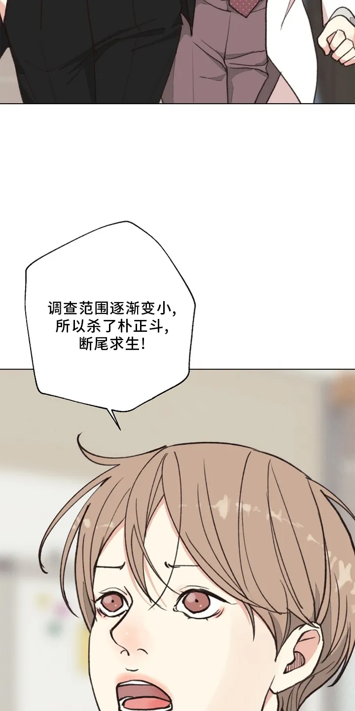 法医疑云漫画免费阅读下拉式漫画,第117章：【番外】突然2图