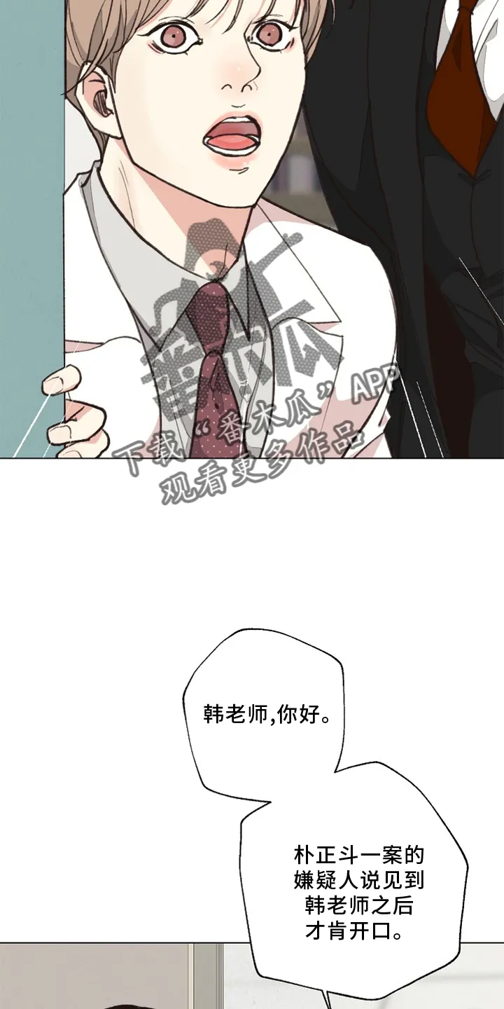 法医疑云漫画免费阅读下拉式漫画,第117章：【番外】突然21图