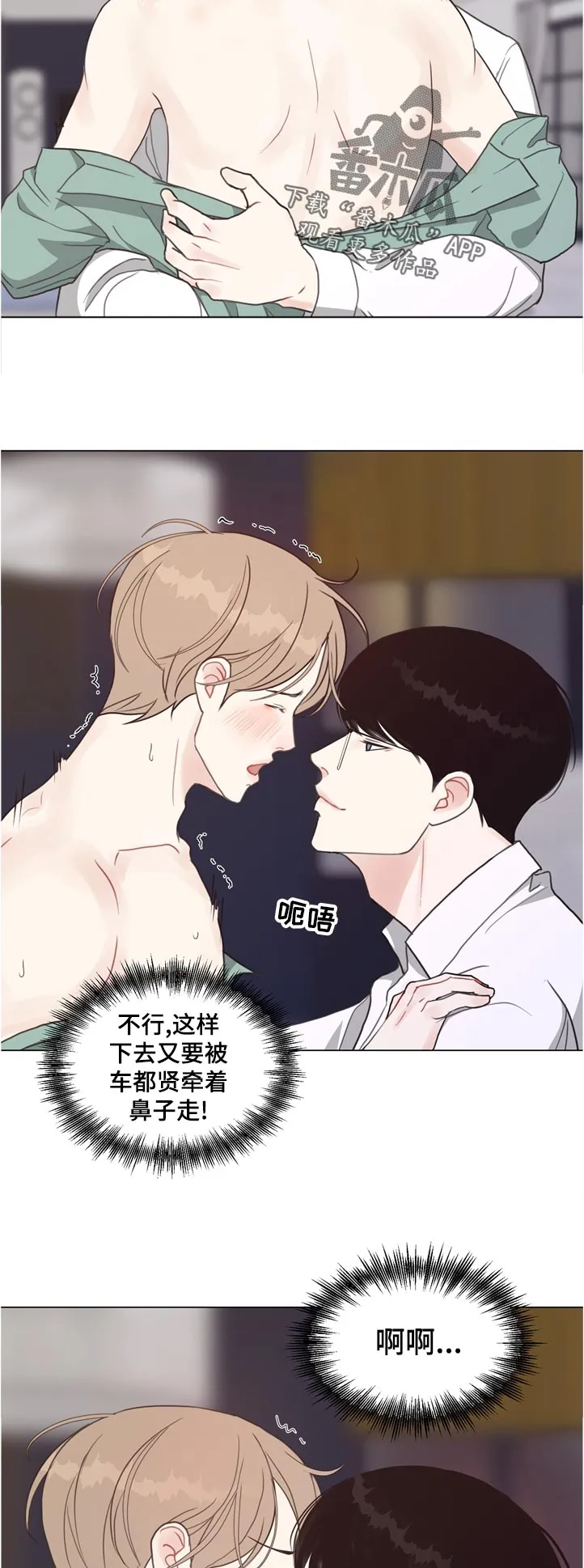 法医疑云漫画免费阅读漫画,第65章：【第二季】理由3图