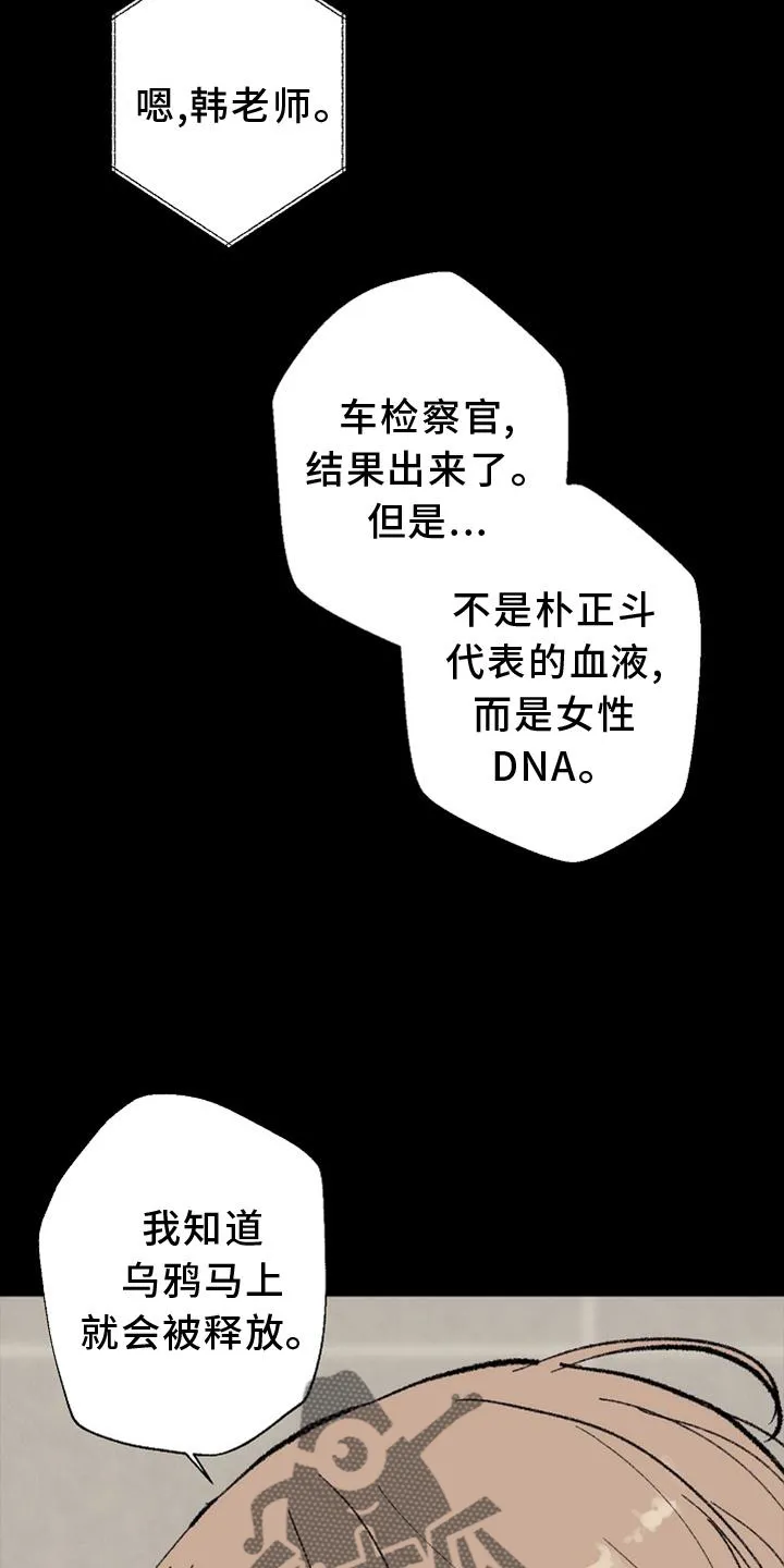 法医疑云漫画免费阅读资源漫画,第128章：【番外】结束6图