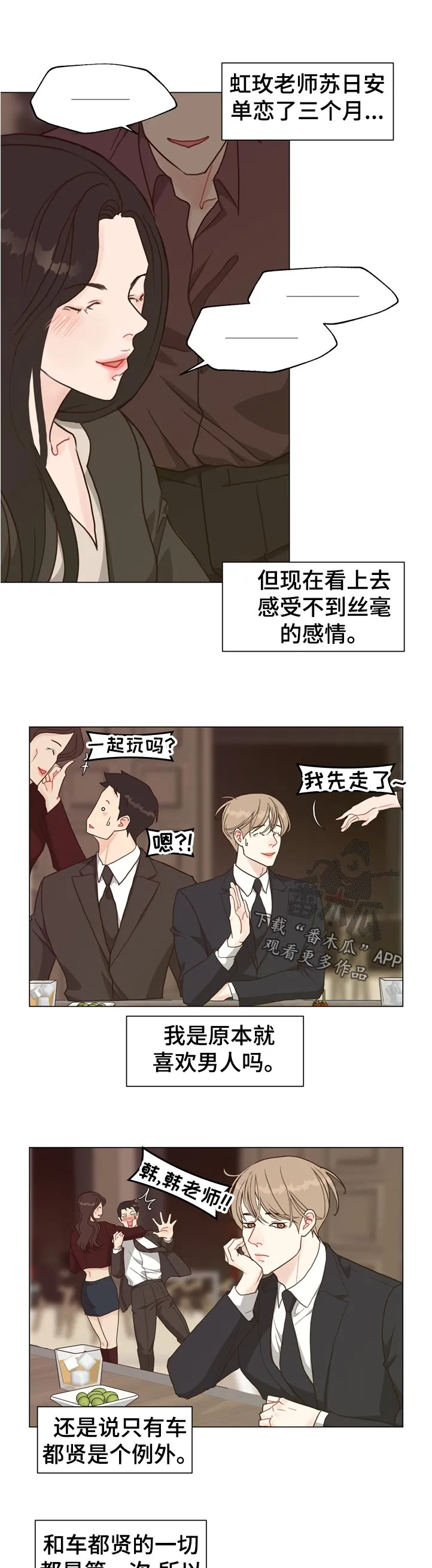 法医疑云漫画免费阅读漫画,第68章：【第二季】消失7图