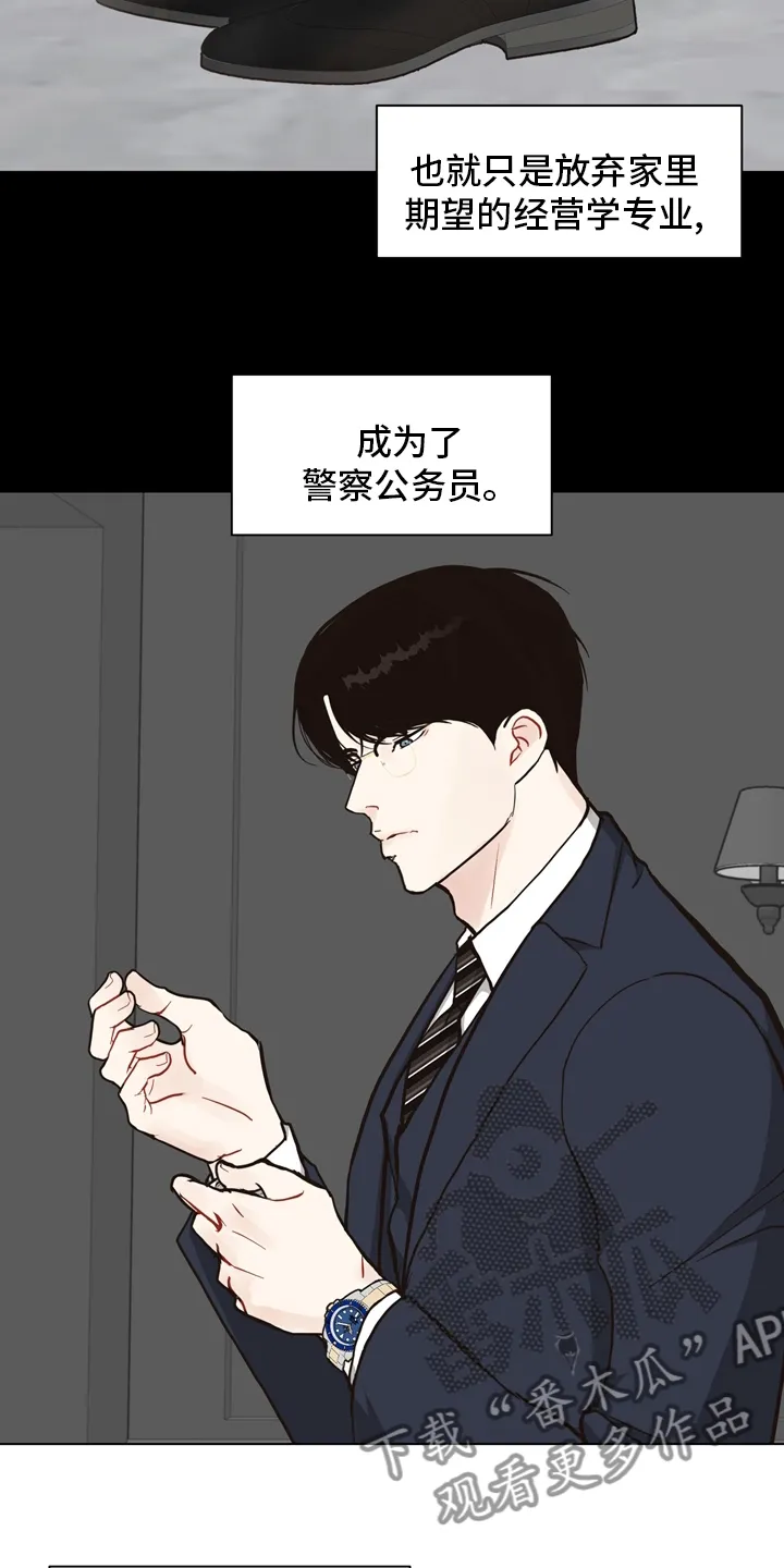 法医疑云小说漫画,第101章：【第二季】遇见5图
