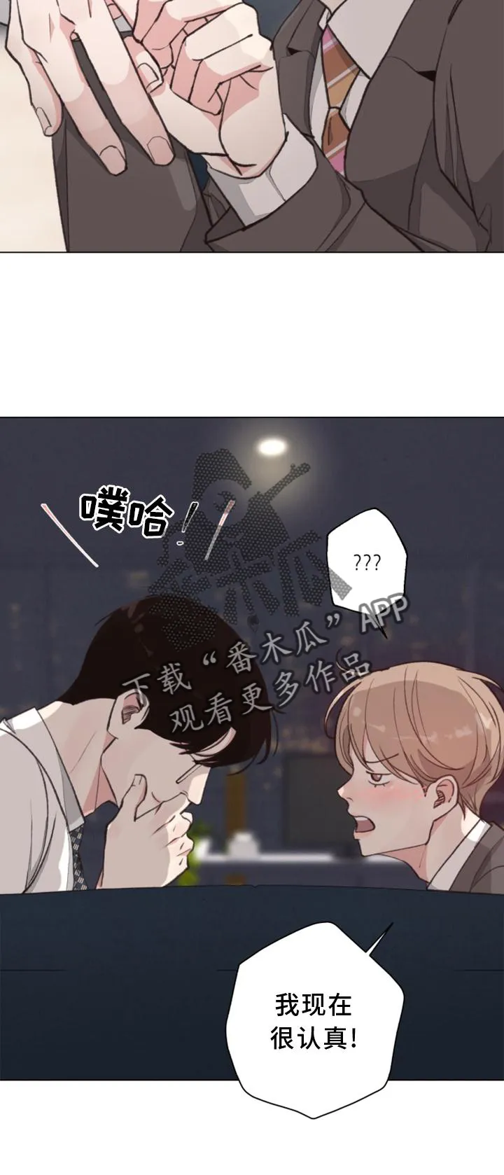 法医疑云免费漫画漫画,第121章：【番外】确认17图
