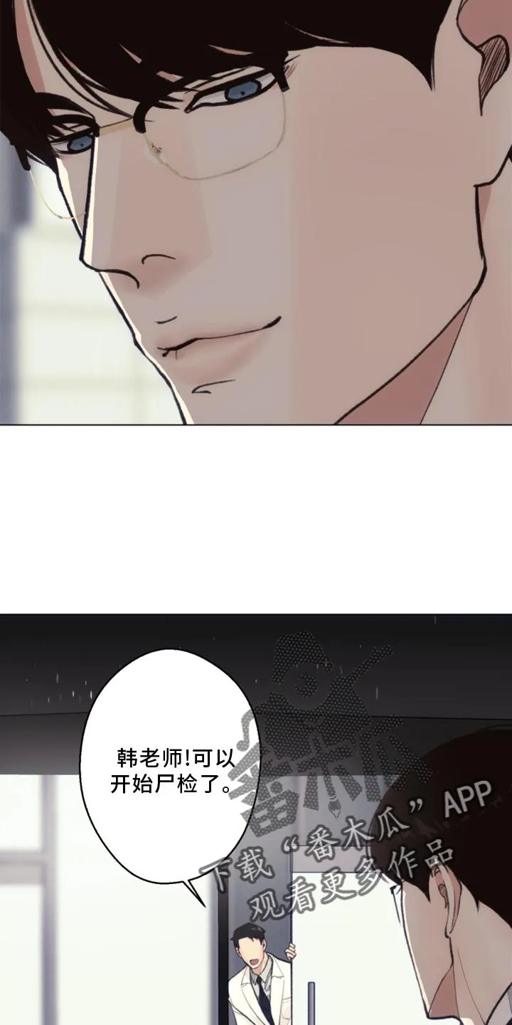 法医疑云漫画免漫画,第125章：【番外】解刨17图