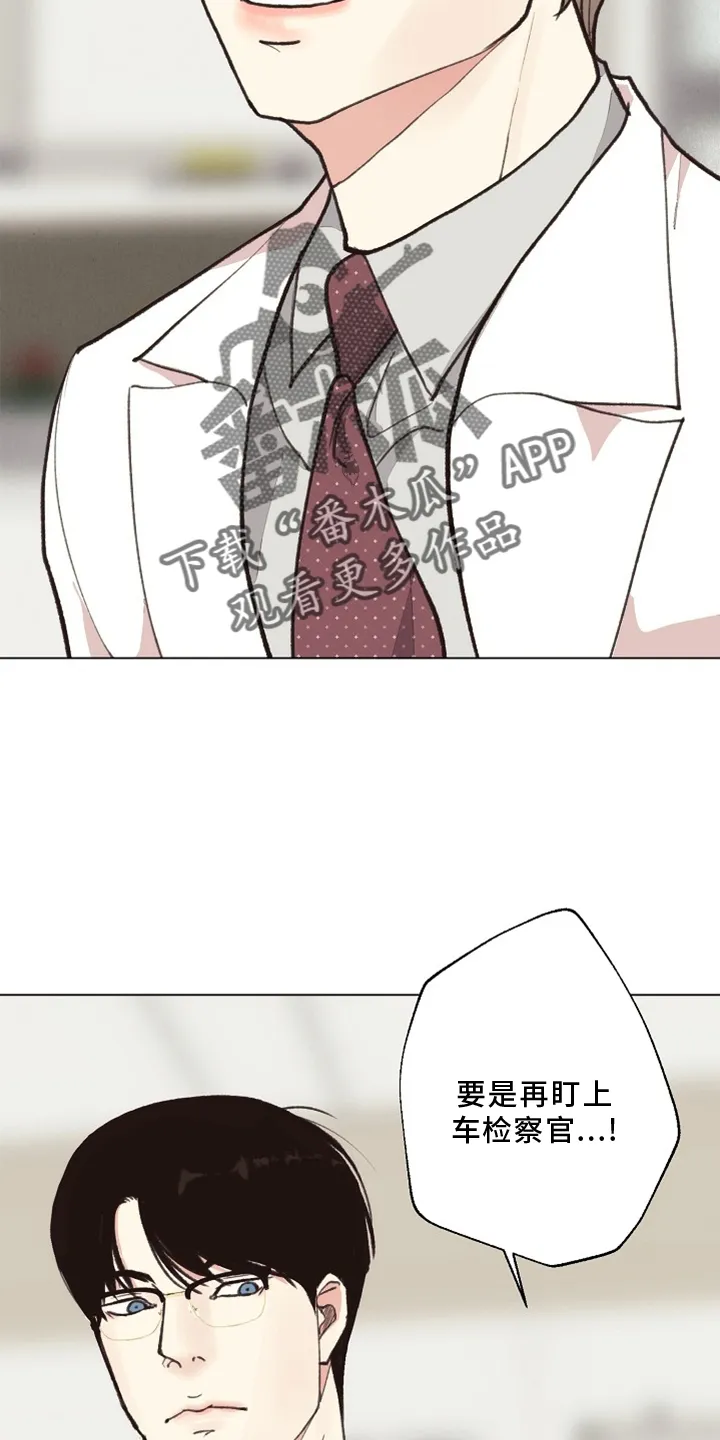 法医疑云漫画免费阅读下拉式漫画,第117章：【番外】突然3图