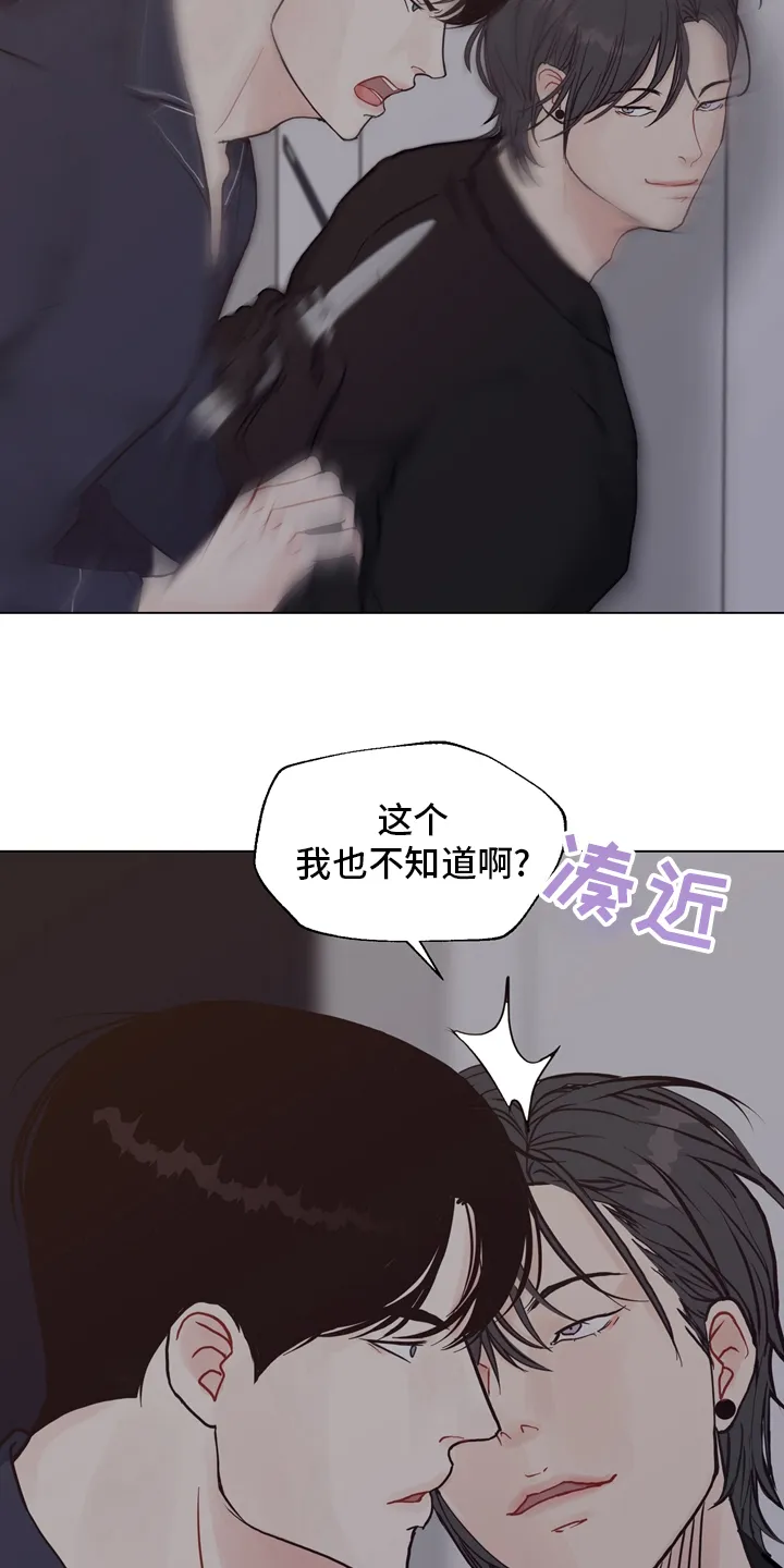 法医漫画完整版漫画,第98章：【第二季】谁在那边10图
