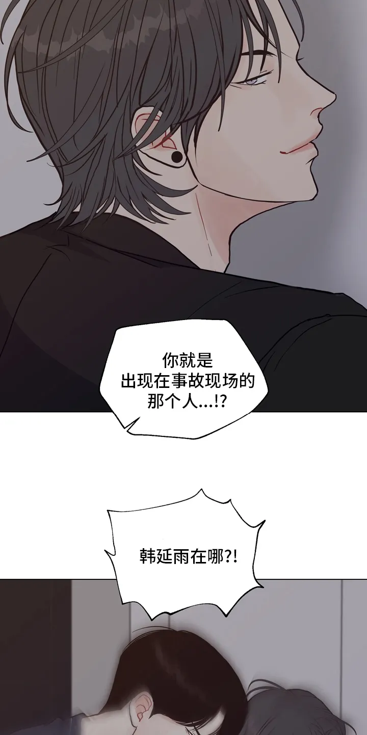 法医漫画完整版漫画,第98章：【第二季】谁在那边9图