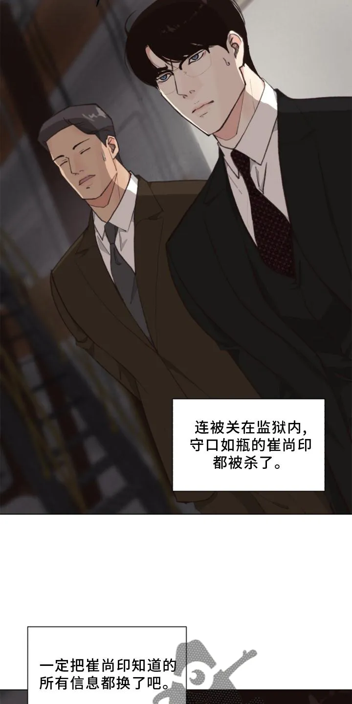 疑云密室逃脱法医漫画,第126章：【番外】线索23图