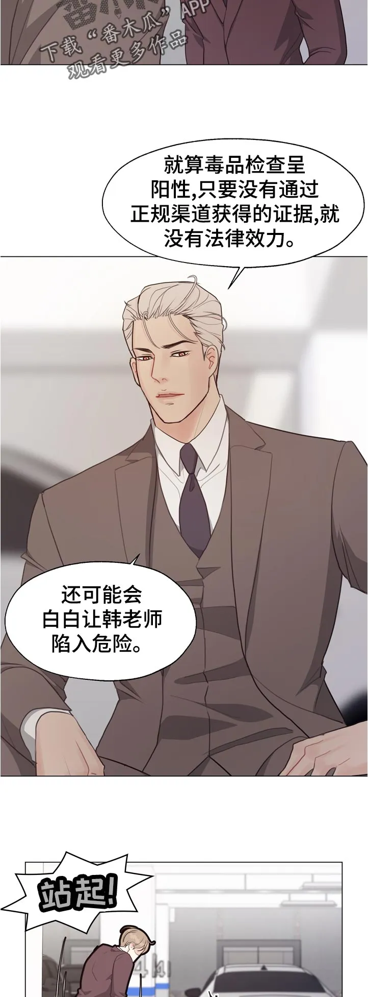 法医漫画完整版漫画,第61章：【第二季】没有问题吗2图