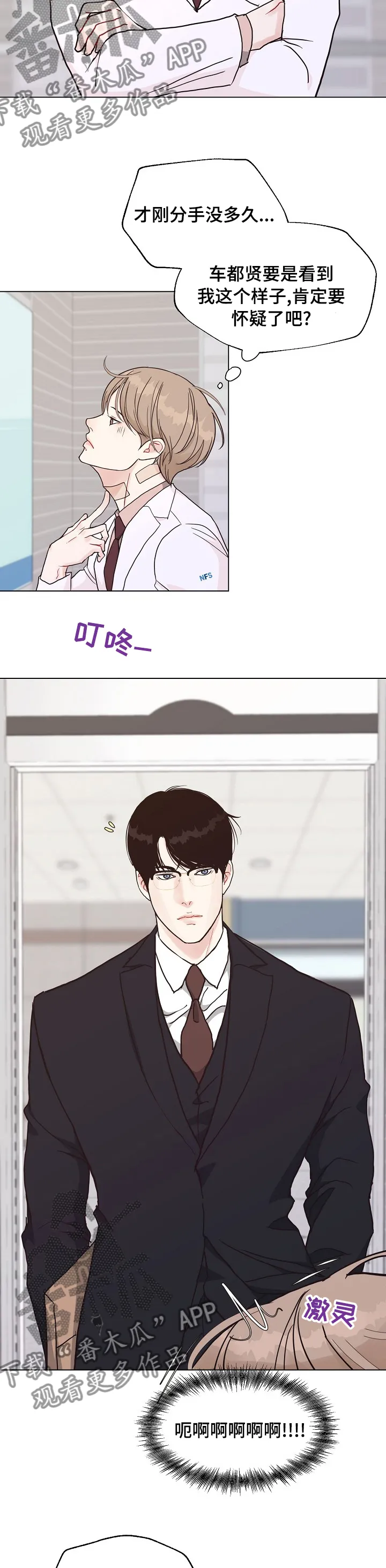 法医疑云漫画免费阅读资源漫画,第89章：【第二季】行不通6图
