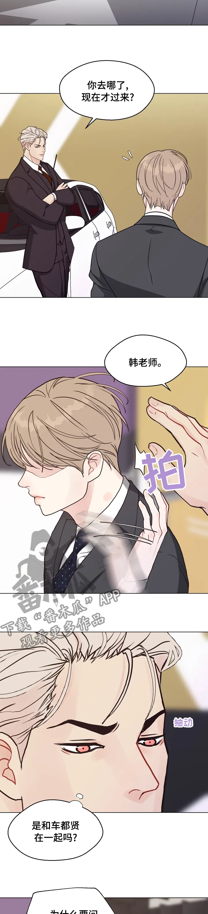 法医疑云漫画免费阅读资源漫画,第95章：【第二季】期待8图