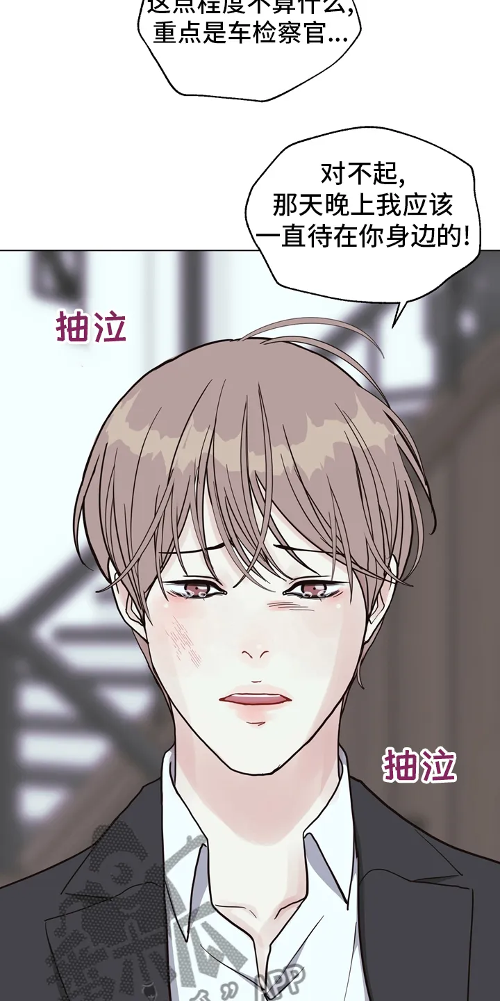 法医疑云漫画免费阅读漫画,第106章：【第二季】两清16图