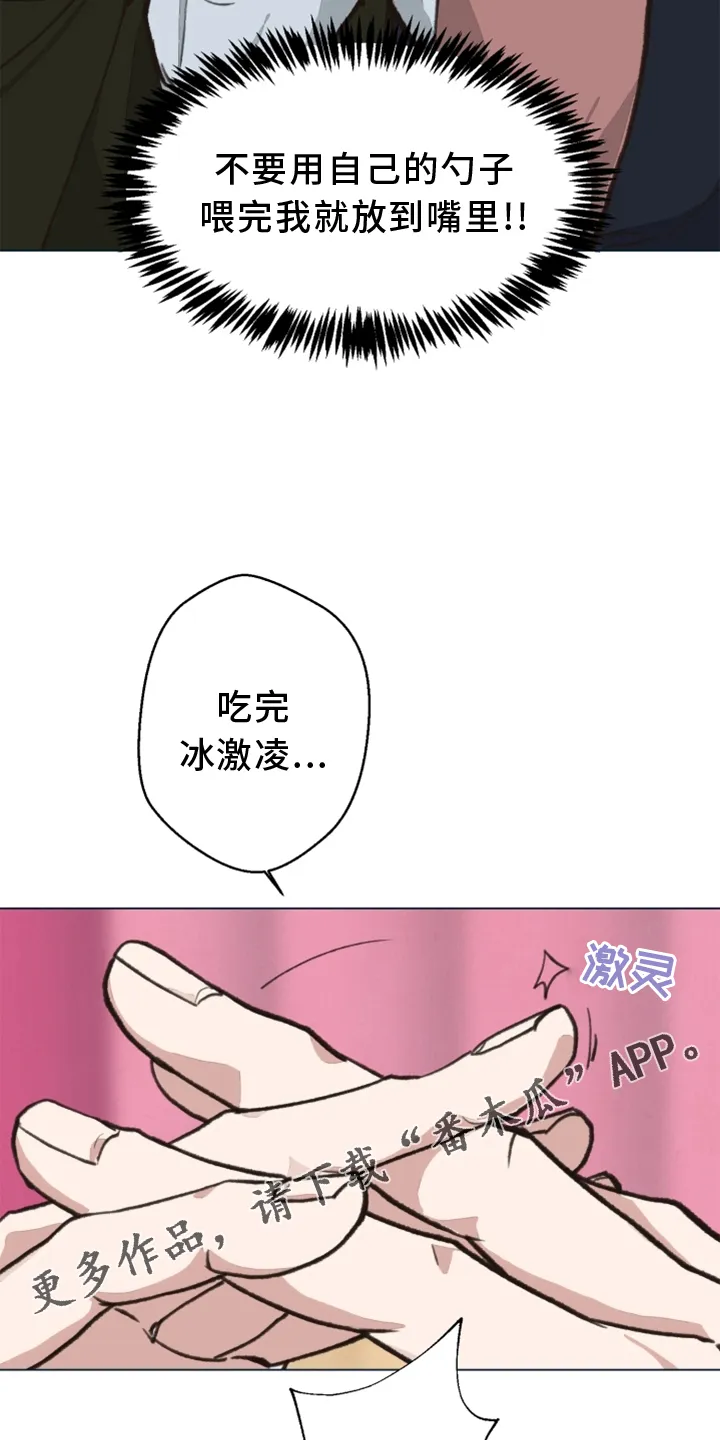 法医疑云漫画免费阅读资源漫画,第110章：【番外】一个地方14图