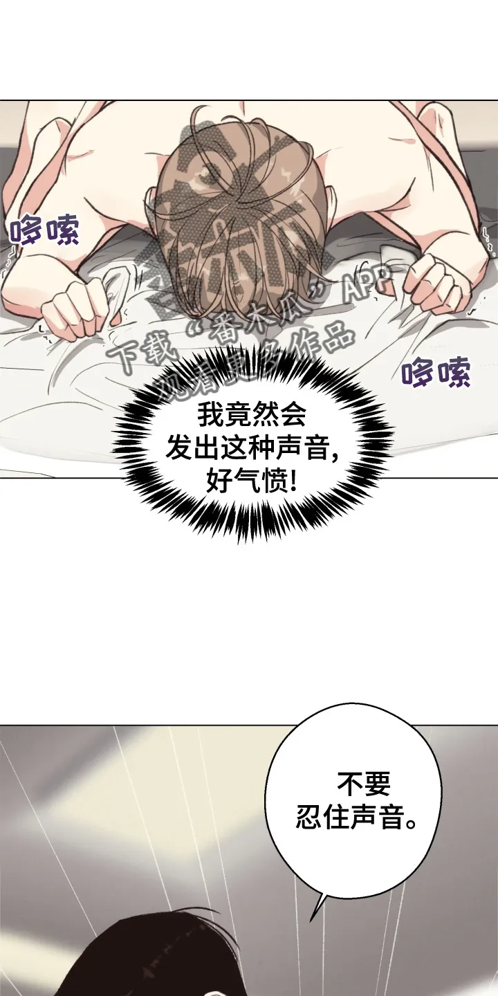 法医疑云漫画免费阅读资源漫画,第111章：【番外】不变27图