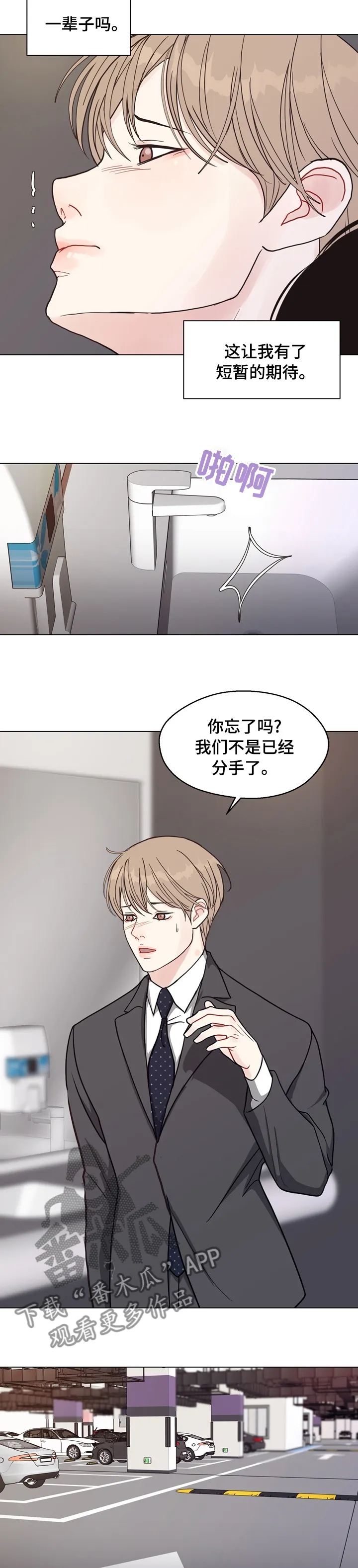 法医疑云漫画免费阅读资源漫画,第95章：【第二季】期待7图