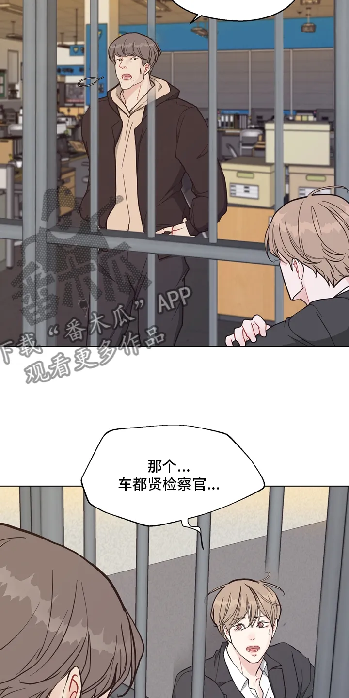 法医疑云漫画吻戏漫画,第99章：【第二季】固执12图