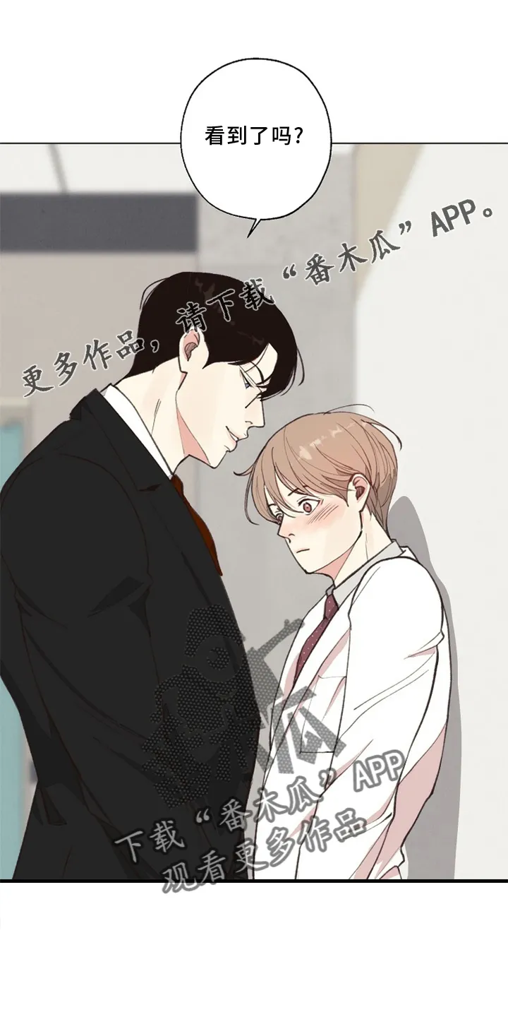 法医疑云漫画免费阅读下拉式漫画,第117章：【番外】突然13图