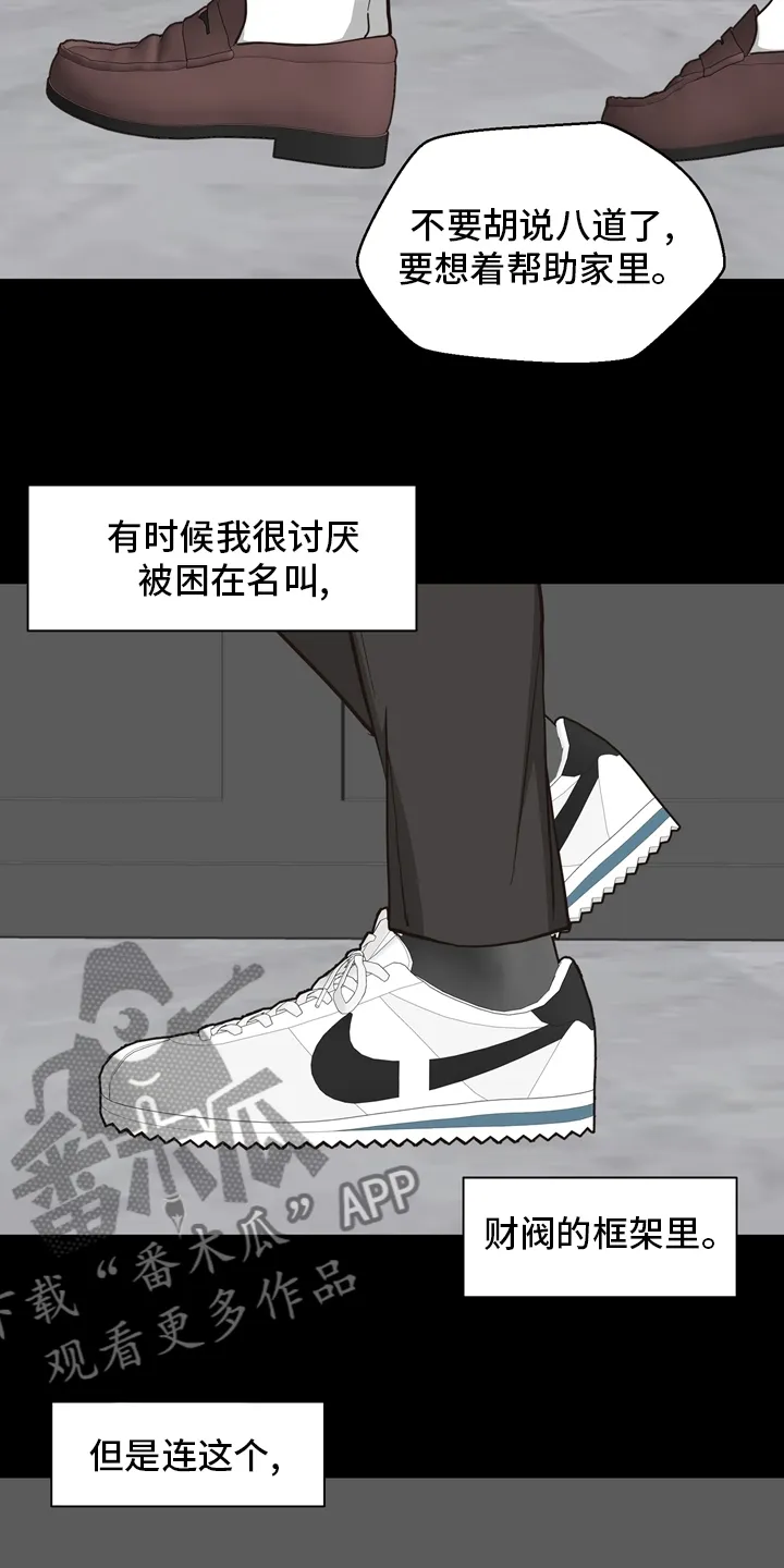 法医疑云小说漫画,第101章：【第二季】遇见3图