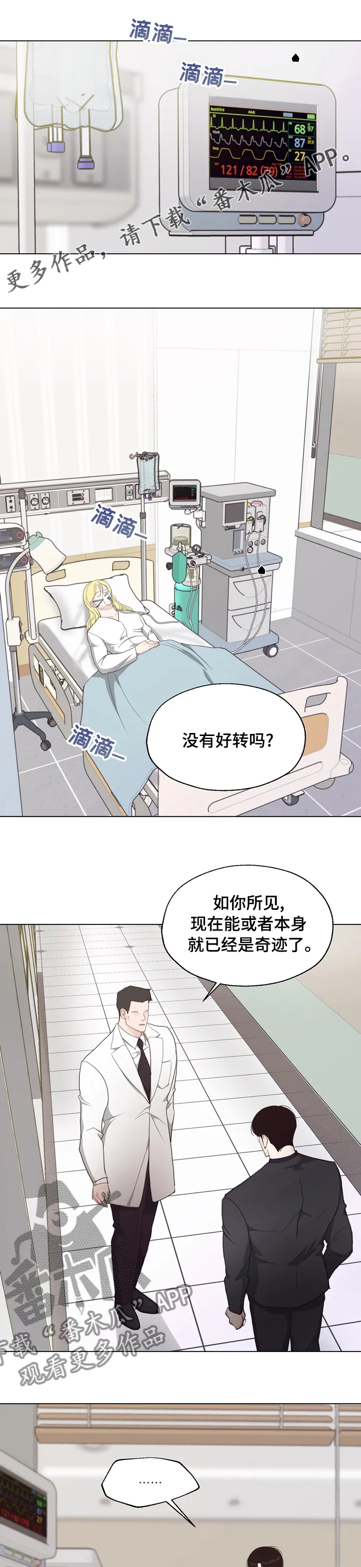 法医疑云漫画漫画,第82章：【第二季】审判1图