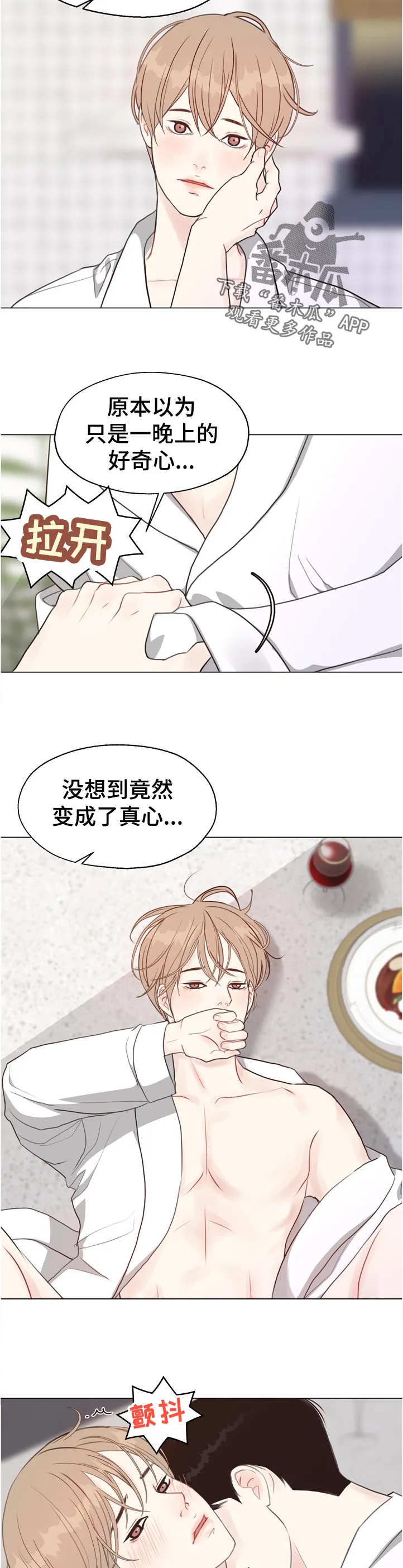 法医疑云漫画免费阅读资源漫画,第57章：【第二季】完美的男人5图