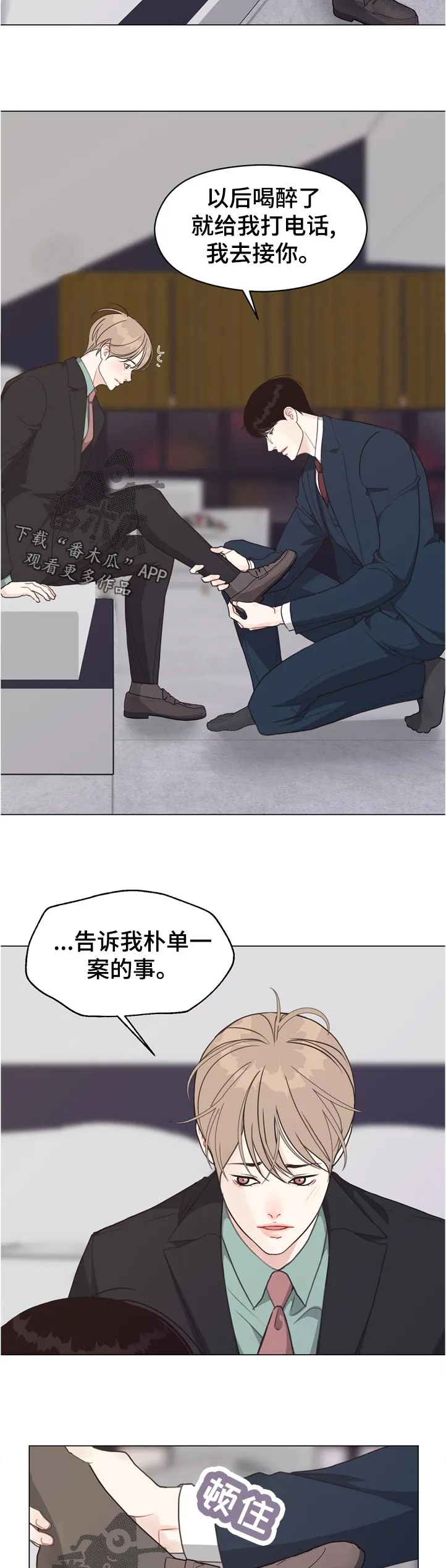 法医疑云漫画吻戏漫画,第64章：【第二季】告诉我2图