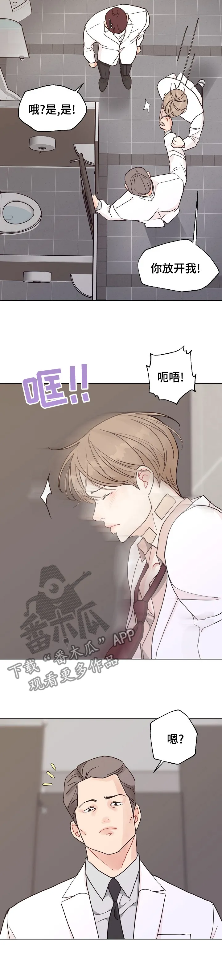 法医疑云沙雕漫画漫画,第90章：【第二季】手机4图