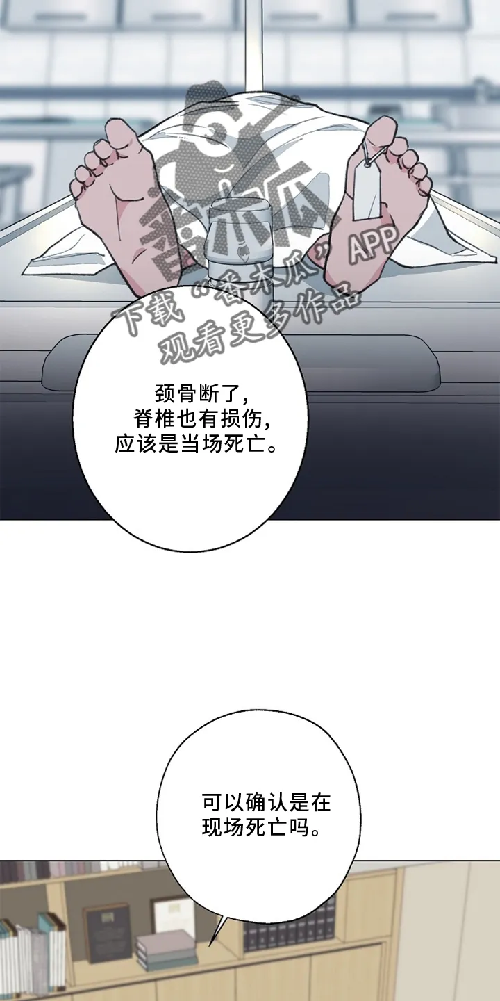 法医漫画完整版漫画,第116章：【番外】验尸结果16图