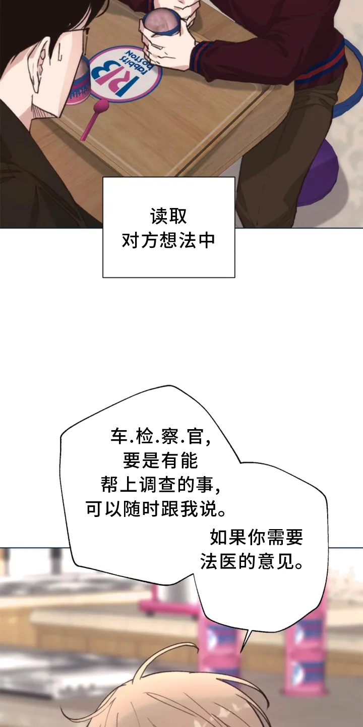 法医疑云漫画免费阅读资源漫画,第110章：【番外】一个地方8图